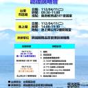 特色旅宿認證說明會