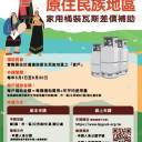 114年瓦斯差價補助申辦資訊