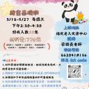 115年藝文活動課程-繪畫基礎班