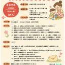 115年度托育人員專業訓練計畫(職前訓練)市區B班