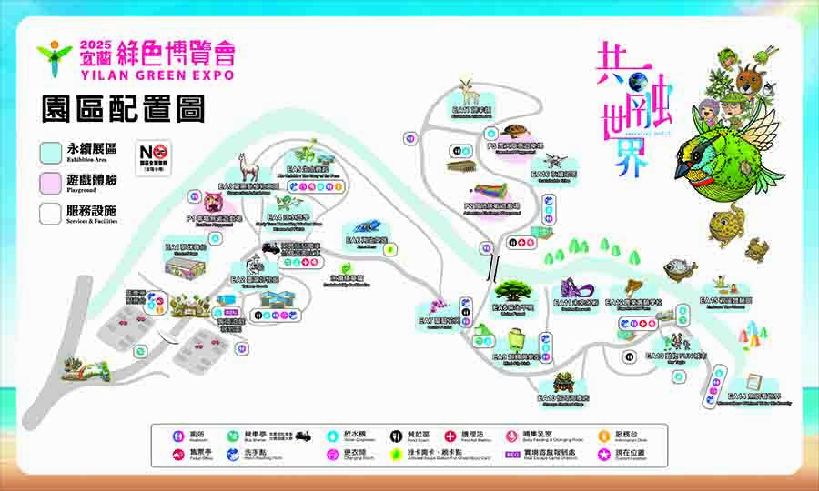 導覽圖(2025宜蘭綠色博覽會) 2025宜蘭綠色博覽會資訊,場館資訊如上方說明及附件。
