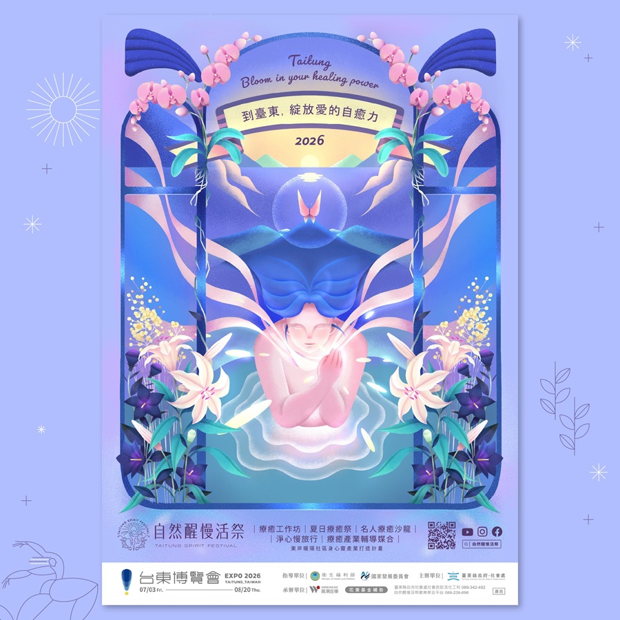 2026自然醒慢活祭，詳如圖片上方文字內容。
