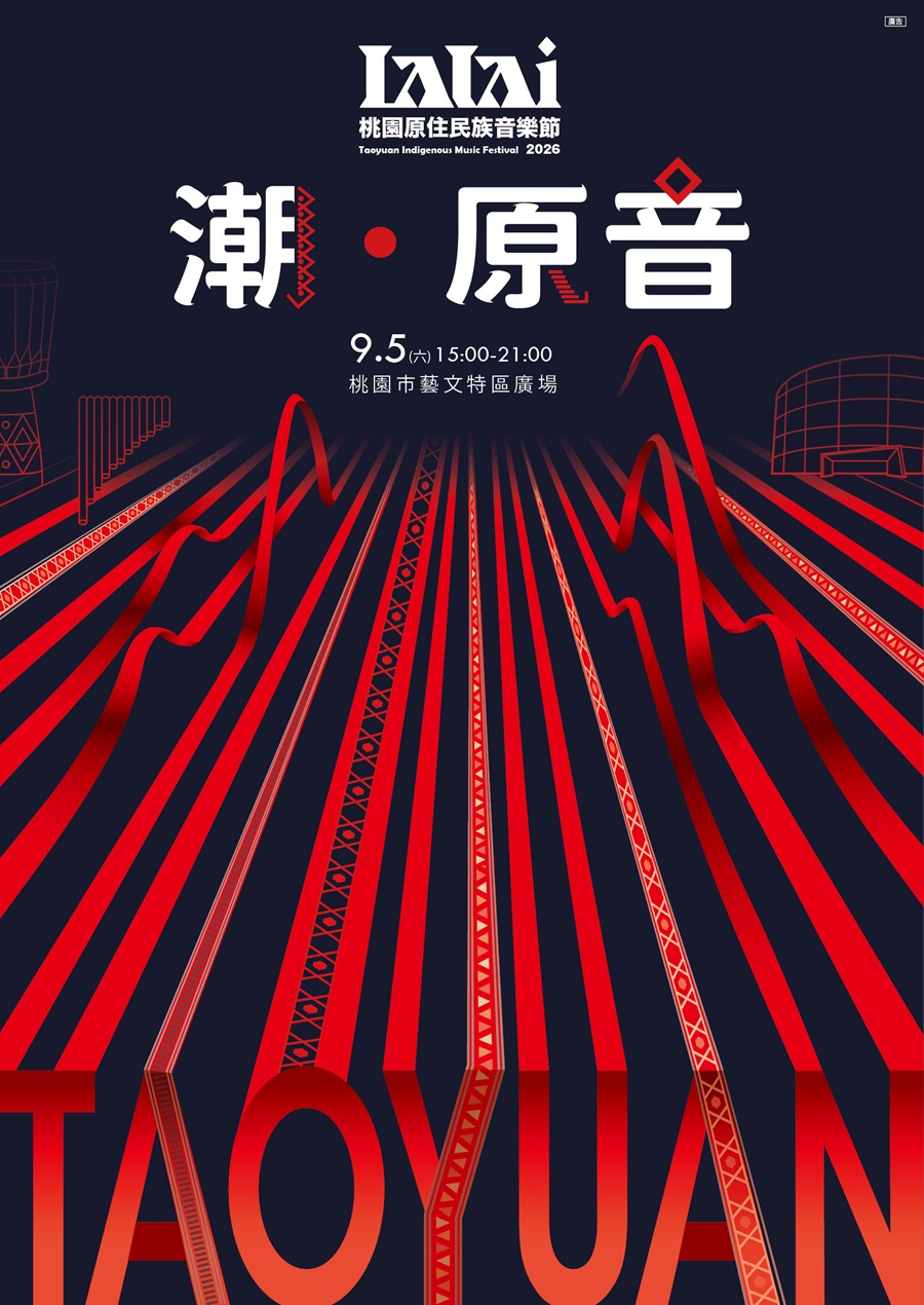 2026【LALAI 桃園】原住民族音樂節，詳如圖片上方文字內容。