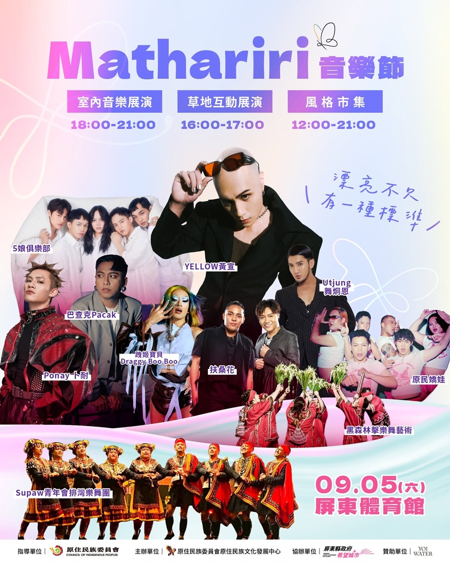 Mathariri音樂節，詳如圖片上方文字內容。