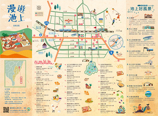 在地推薦商家，說明如下