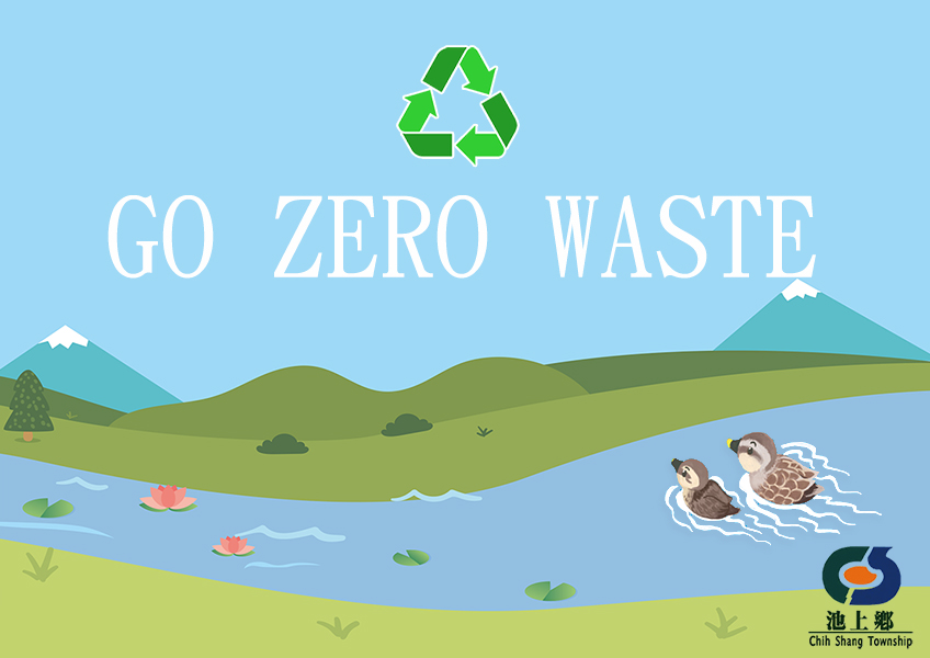池上鄉公所辦理【GO ZERO WASTE】活動旗幟再利用活動，活動內容如上方文字說明