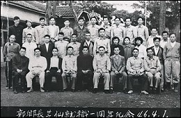 民國46年，池上鄉第三屆鄉長郭芝仙就職一週年紀念。