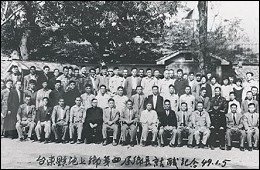 民國49年，池上鄉第四屆鄉長林茂藏就職紀念。